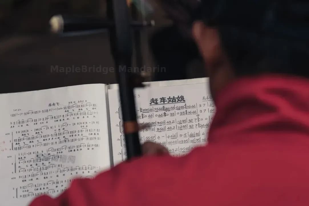 MapleBridge Mandarin 2