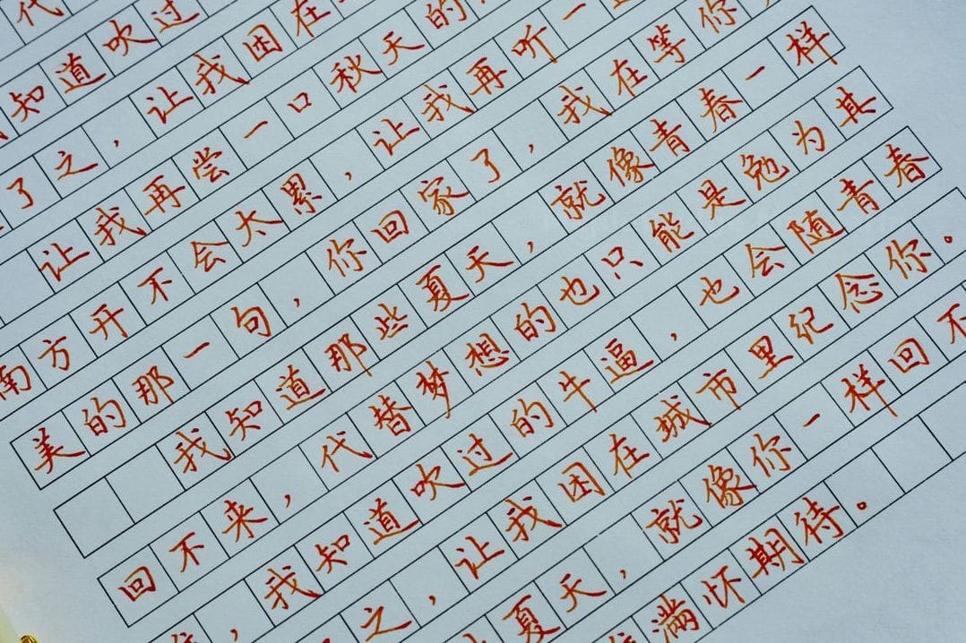 HSK exam preparation