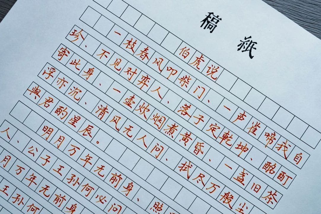 Online Mandarin tutoring